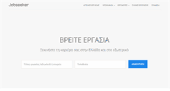 Desktop Screenshot of jobseeker.gr